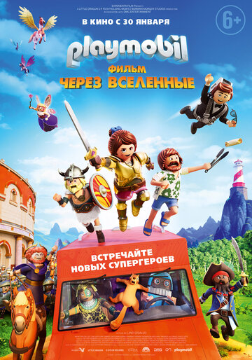 Смотреть Playmobil фильм: Через вселенные (2019) онлайн в HD качестве 720p