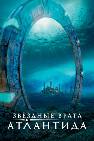 Смотреть Звездные врата: Атлантида (2004) онлайн в Хдрезка качестве 720p