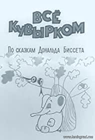 Смотреть Всё кувырком (1973) онлайн в HD качестве 720p