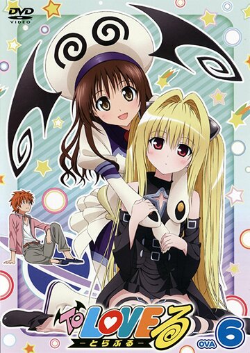 Смотреть To Love-ru OVA: Rito to Mikan (2009) онлайн в HD качестве 720p